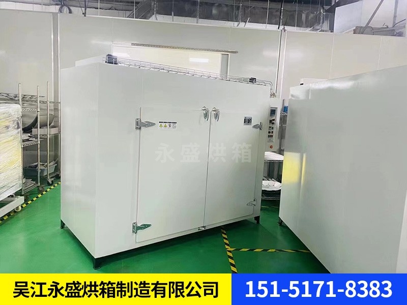 半导体烘箱