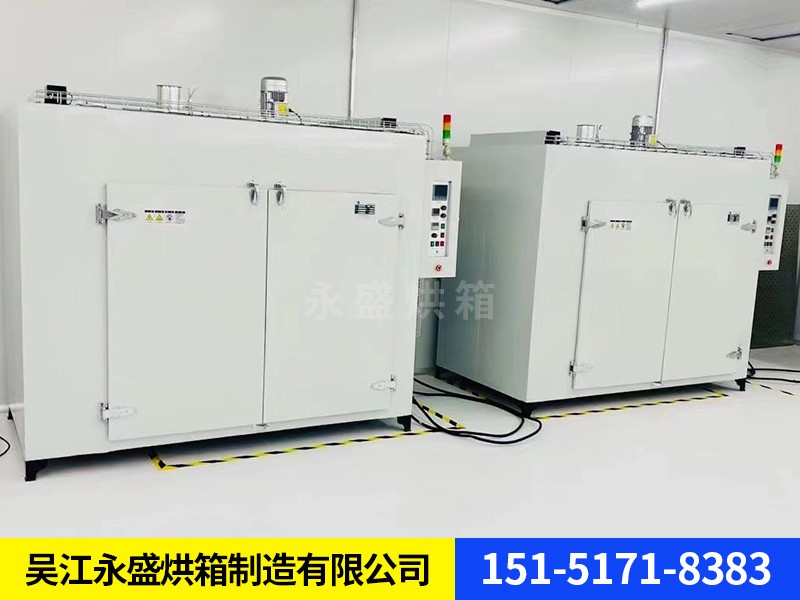 半导体烘箱