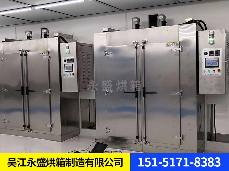 不锈钢烘箱