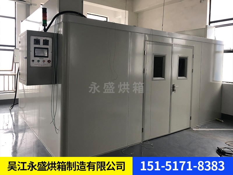 大型烘房