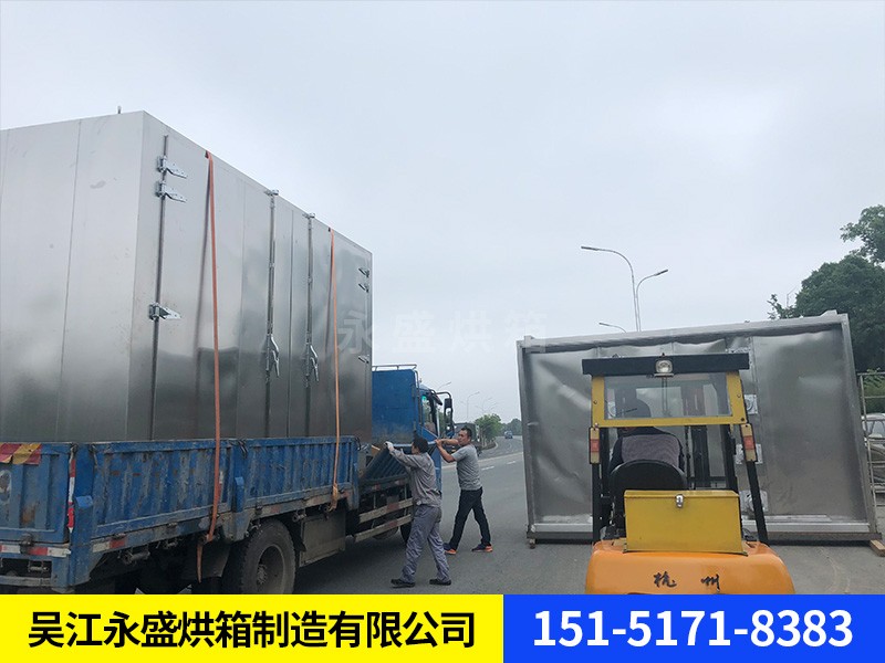 大型拼装烘箱