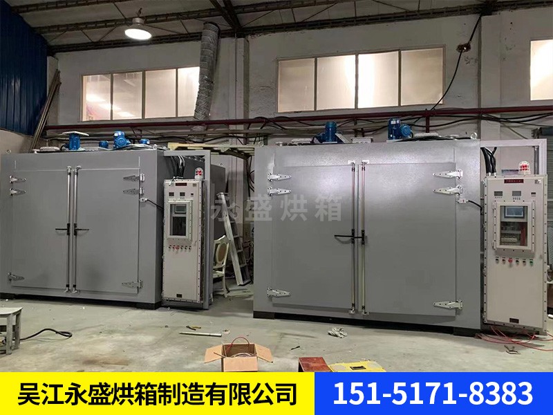 防爆烘箱