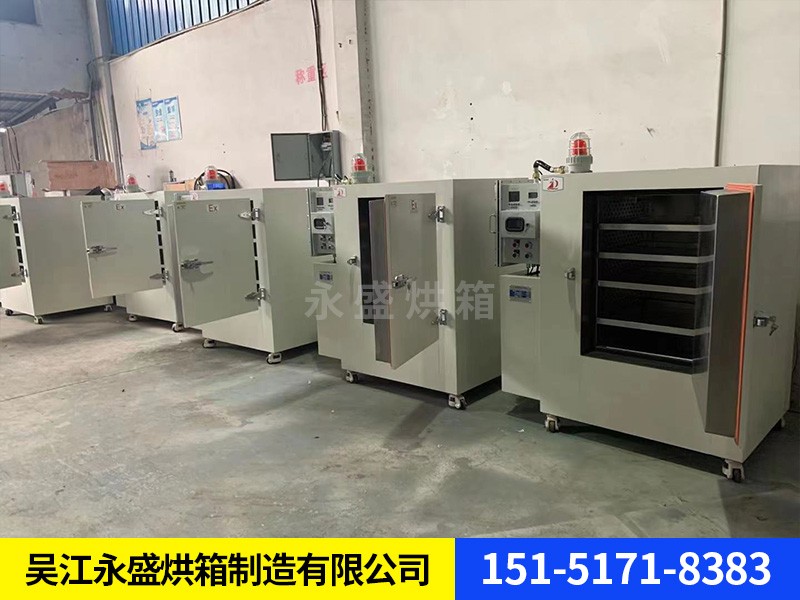 防爆烘箱