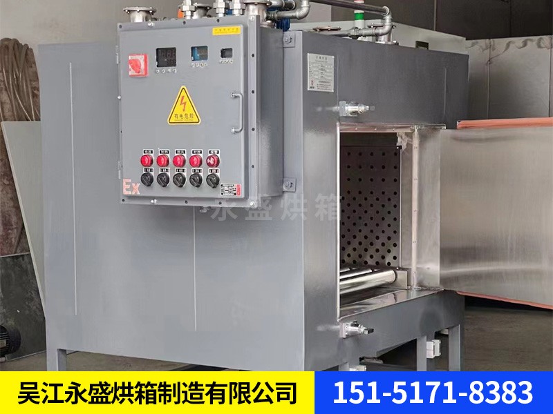 防爆烘箱