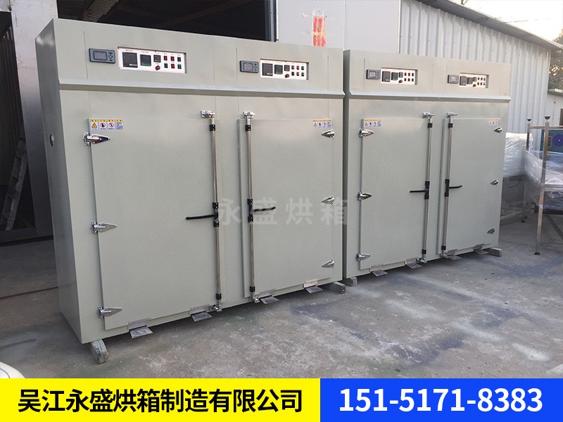 固化烘箱