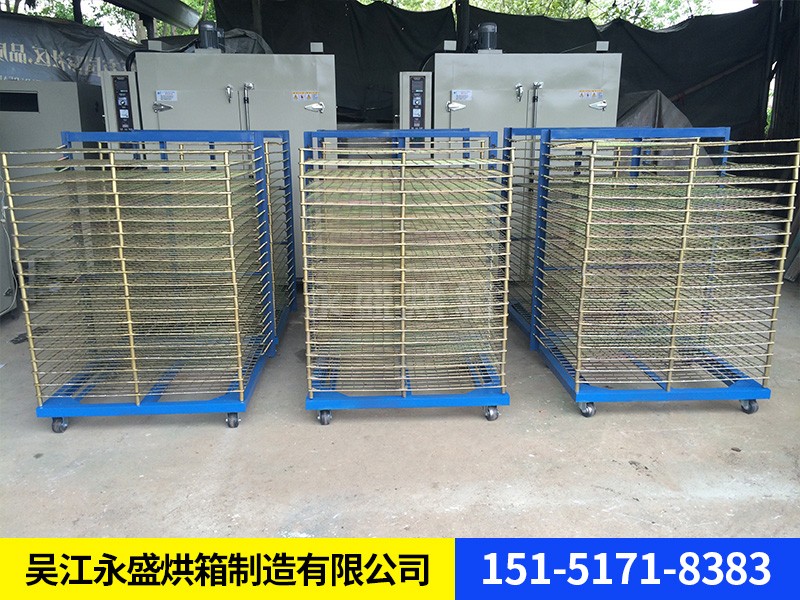 千层架丝印烘箱