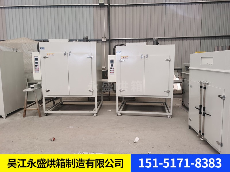 热风循环烘箱