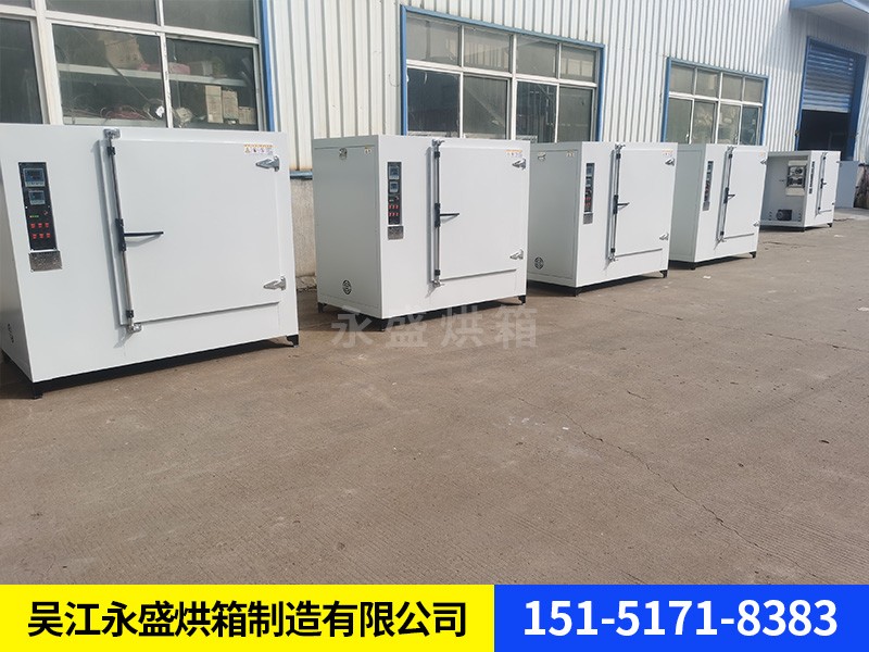 热风循环烘箱