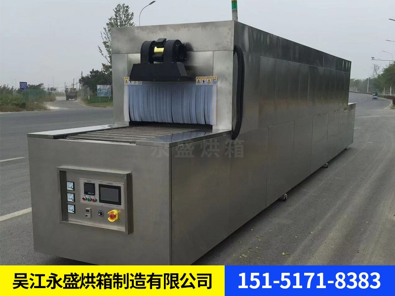 隧道烘箱