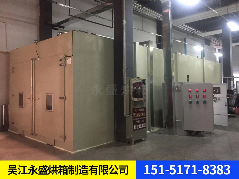 大型拼装烘箱