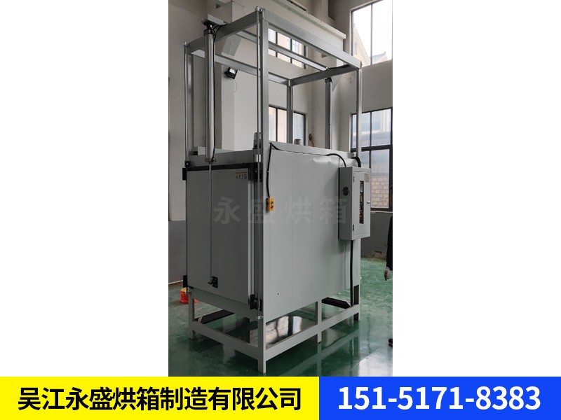 升降门烘箱